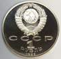 Юбилейная монета 1 рубль 1990 года «Маршал Советского Союза Г. К. Жуков» ПРУФ (арт 2)