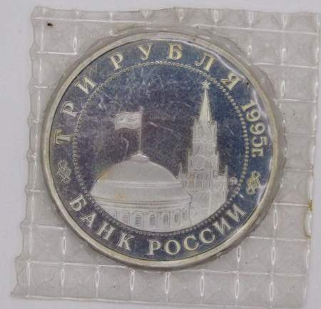 Монета 3 рубля 1995 год «Прага. Освобождение Европы от фашизма», арт 5