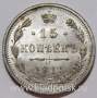 Монета 15 копеек 1915 года Российская Империя, Николай II, серебро (арт 2)