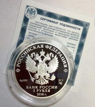 Монета 3 рубля 200 лет со дня основания Экспедиции заготовления государственных бумаг, серебро, 2018 Монета 3 рубля 200 лет со дня основания Экспедиции заготовления государственных бумаг, серебро, 2018