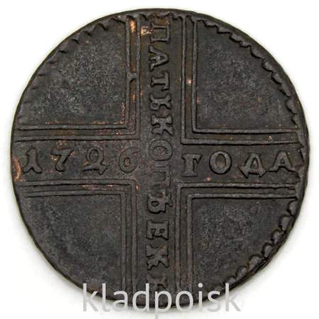 Монета 5 копеек Российской Империи 1726 (Екатерина I), Широкий хвост, арт 2 Монета 5 копеек Российской Империи 1726 (Екатерина I), Широкий хвост, арт 2