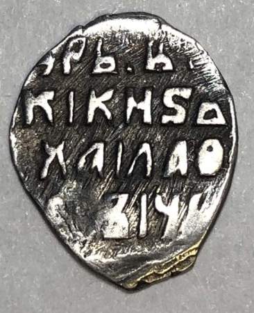 Копейка серебро Михаил Фёдорович (чешуя), 1613-1645 гг. Псковский денежный двор, арт 6