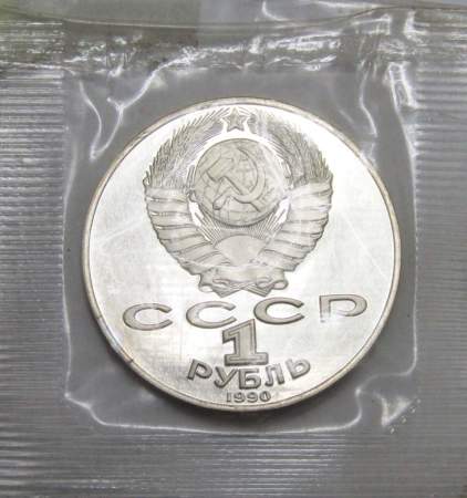 Юбилейная монета 1 рубль 1990 года «130 лет со дня рождения русского писателя А.П. Чехова», BU