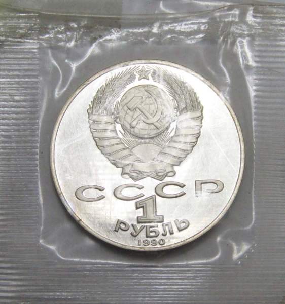 Юбилейная монета 1 рубль 1990 года «130 лет со дня рождения русского писателя А.П. Чехова», BU Юбилейная монета 1 рубль 1990 года «130 лет со дня рождения русского писателя А.П. Чехова», BU