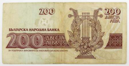 Банкнота 200 левов 1992 года Болгария
