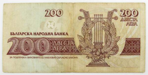 Банкнота 200 левов 1992 года Болгария Банкнота 200 левов 1992 года Болгария