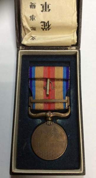 Медаль «За участие в Китайском инциденте», Япония Медаль «За участие в Китайском инциденте», Япония