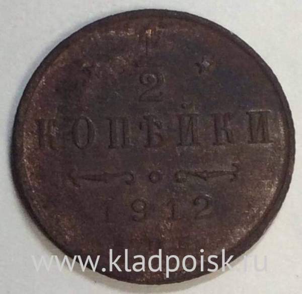 Монета 1/2 копейки Российской империи 1912 г. СПБ. Николай II (арт. 7)