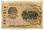 Банкнота 250 рублей 1919 РСФСР, арт 4