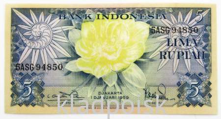 Банкнота 5 рупий 1959 года Индонезия