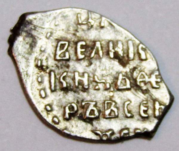 Копейка серебро Фёдор Иванович (чешуя), 1584-1598 гг. Московский денежный двор, арт 3 Копейка серебро Фёдор Иванович (чешуя), 1584-1598 гг. Московский денежный двор, арт 3