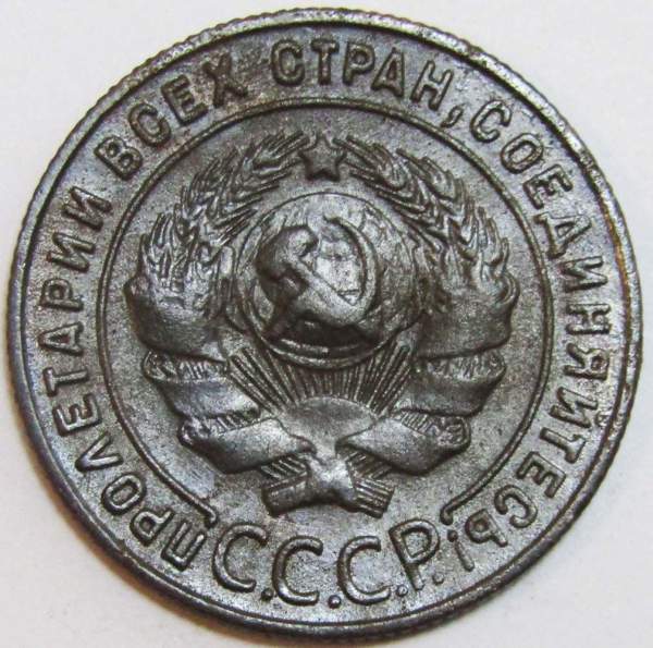 Монета 1 копейка СССР 1924 года﻿, арт 9