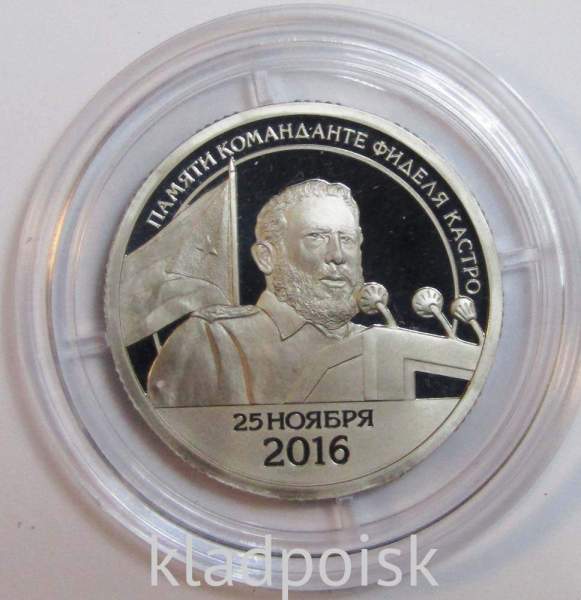 Монетовидный жетон Шпицберген 10 разменных знаков 2016 СПМД, Памяти Команданте Фиделя Кастро, Proof