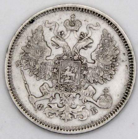 Монета 20 копеек 1861 года Российская Империя, Александр II, серебро Монета 20 копеек 1861 года Российская Империя, Александр II, серебро