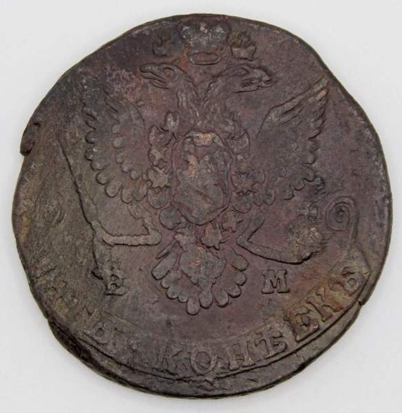 Монета 5 копеек Российской Империи 1780 ЕМ