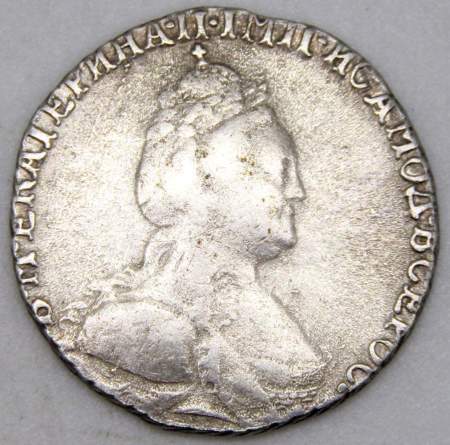 Монета гривенник 1787 года Российская Империя Екатерина II