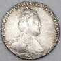 Монета гривенник 1787 года Российская Империя Екатерина II