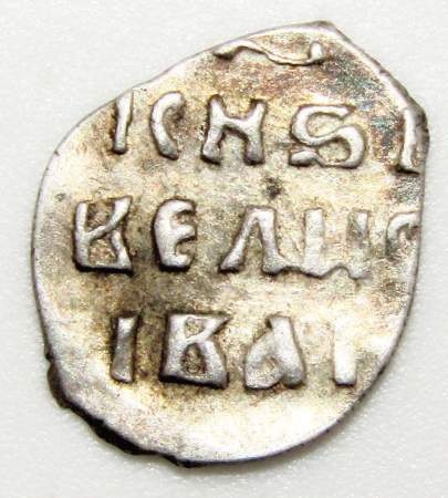 Денга Иван IV Васильевич Грозный (чешуя), серебро, Москва, арт 9