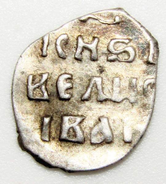 Денга Иван IV Васильевич Грозный (чешуя), серебро, Москва, арт 9