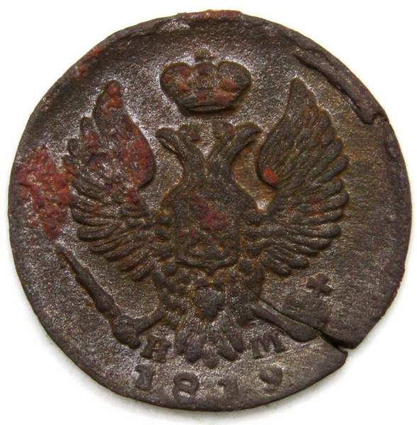 Монета Деньга Российской Империи ЕМ НМ 1819 Александр I, арт 4