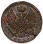 Монета Деньга Российской Империи ЕМ НМ 1819 Александр I, арт 4