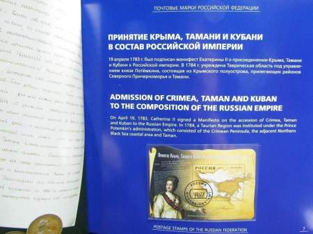 Сувенирный альбом марок с гашением «Почтовые марки России 2023. История. Часть I»