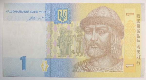 Банкнота 1 гривна 2014 года Украина Банкнота 1 гривна 2014 года Украина