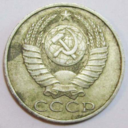 Монета 50 копеек СССР 1988 года, арт 3