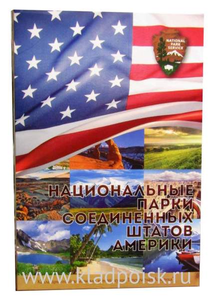 Альбом-планшет для монет 25 центов серии Национальные парки США (Прекрасная Америка)