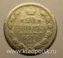 Монета 20 копеек 1878 года Российская Империя, Александр II, серебро