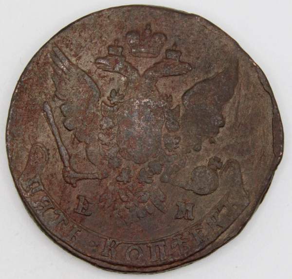 Монета 5 копеек Российской Империи 1763 ЕМ, арт 2 Монета 5 копеек Российской Империи 1763 ЕМ, арт 2