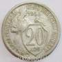 Монета 20 копеек СССР 1933 года, арт 4