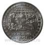 Монета 5 рублей 170-летие Русского географического общества в специальном альбоме