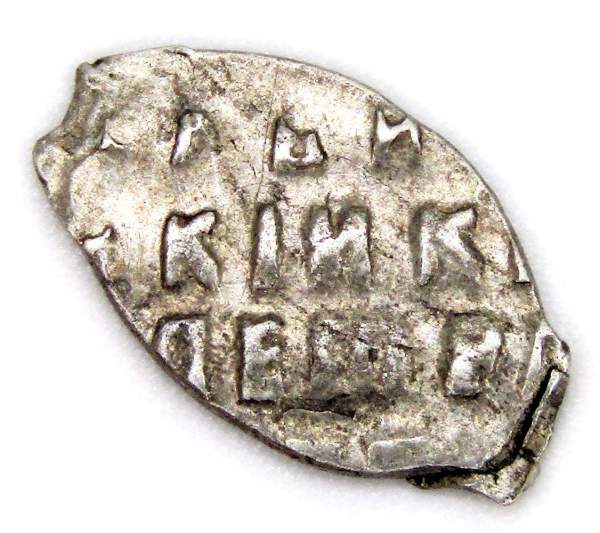 Копейка серебро Петр I Алексеевич (чешуя), 1702 год, Старый денежный двор, арт 3