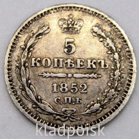 Монета 5 копеек 1852 года Российская Империя, СПБ ПА, Николай I, серебро