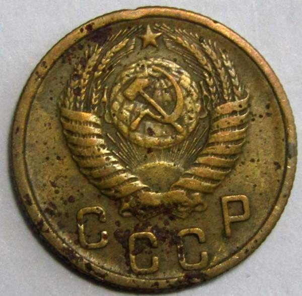 Монета 2 копейки СССР 1953 года﻿, арт 3