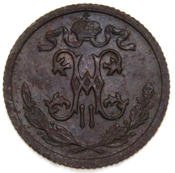 Монета 1/2 копейки Российской империи 1912 г. СПБ. Николай II (арт. 3)
