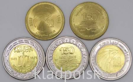Набор юбилейных монет Египет 2022 года, 5 монет