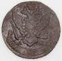 Монета 5 копеек Российской Империи 1790 АМ (арт 2)