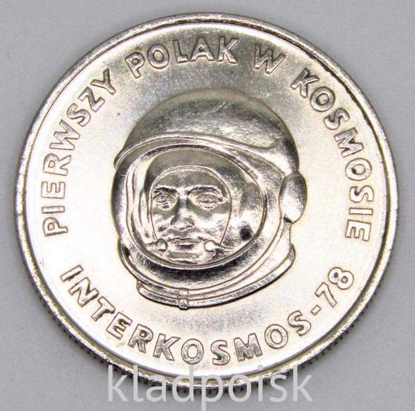 Монета 20 злотых Польша, Первый польский космонавт, 1978, арт 2 Монета 20 злотых Польша, Первый польский космонавт, 1978, арт 2