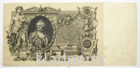 Государственный кредитный билет 100 рублей 1910 года, Российская Империя, Управляющий Коншин, Кассир Афанасьев