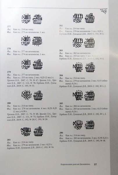 Книга Региональная чеканка на русских землях под властью Великого княжества Литовского (последняя треть XIV в.) Книга Региональная чеканка на русских землях под властью Великого княжества Литовского (последняя треть XIV в.)