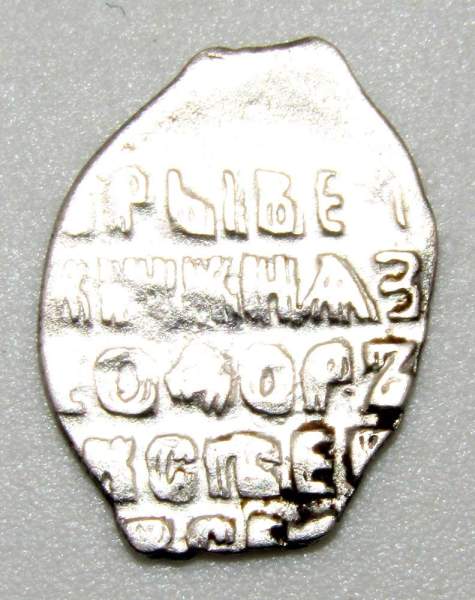 Копейка серебро Фёдор Алексеевич (чешуя), 1676-1682 гг. Москва, арт 5