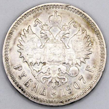 Монета 1 рубль 1907 года Российская Империя, Николай II, серебро 900 пробы