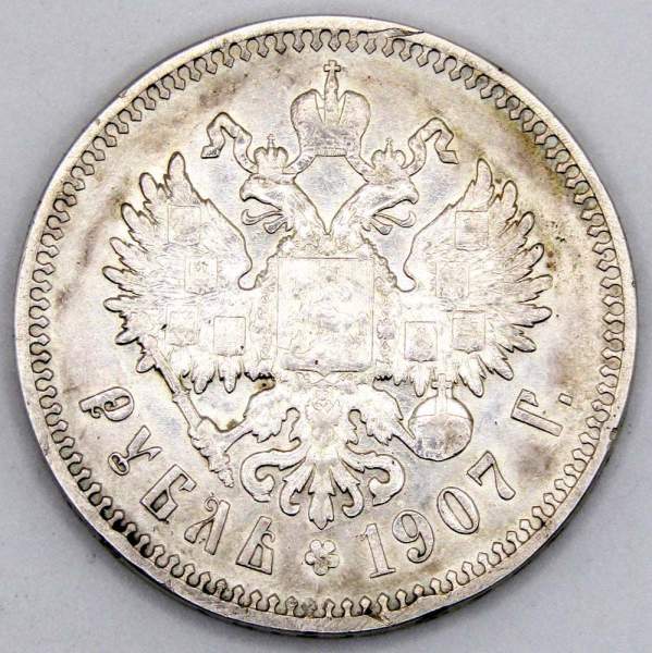 Монета 1 рубль 1907 года Российская Империя, Николай II, серебро 900 пробы