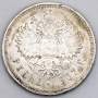 Монета 1 рубль 1907 года Российская Империя, Николай II, серебро 900 пробы