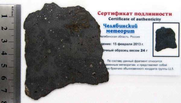 Спил метеорита Челябинск, арт 2