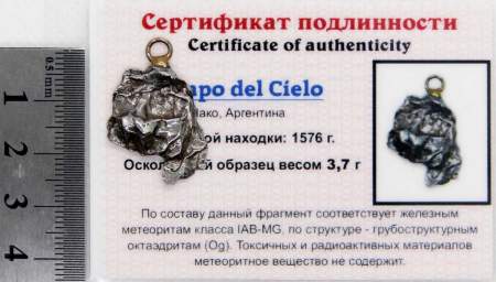 Подвеска из метеорита Campo del Cielo арт 33