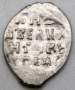 Копейка (чешуя) серебро Иван IV Васильевич Грозный 1533-1584 гг., Псковский денежный двор, арт 6