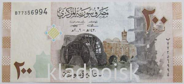 Банкнота 200 фунтов 2009 года Сирия, арт 2